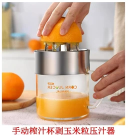 调味盒;油壶;手动榨汁器