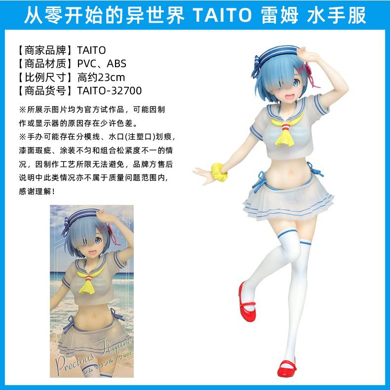 Фигурка Rem и Ram (Re:Zero) — коллекционная, несколько образов: кимоно и купальник