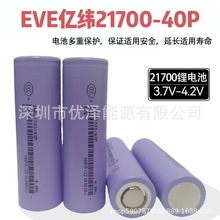 EVE �늳�21700 40P 4000mAh 12C���� 늄ӹ��� 늳ؽM�ƿ �|��