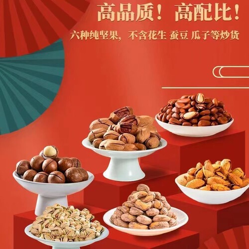 Summer Solstice Nuts Gift Box - Macadamia Nuts, Walnuts, Almonds, Creamy Pecans, Snacks - Pecans, Pine Nuts, Cashew Nuts