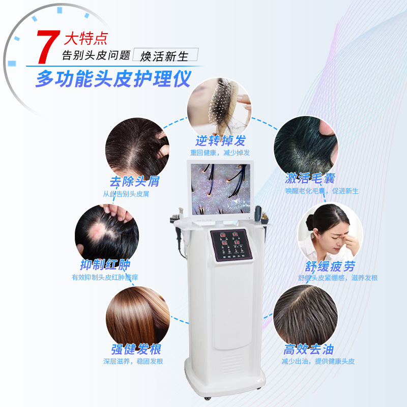 頭皮検査理学療法器理髪店毛包高清一体機頭治療機多機能頭部看護美容器|undefined