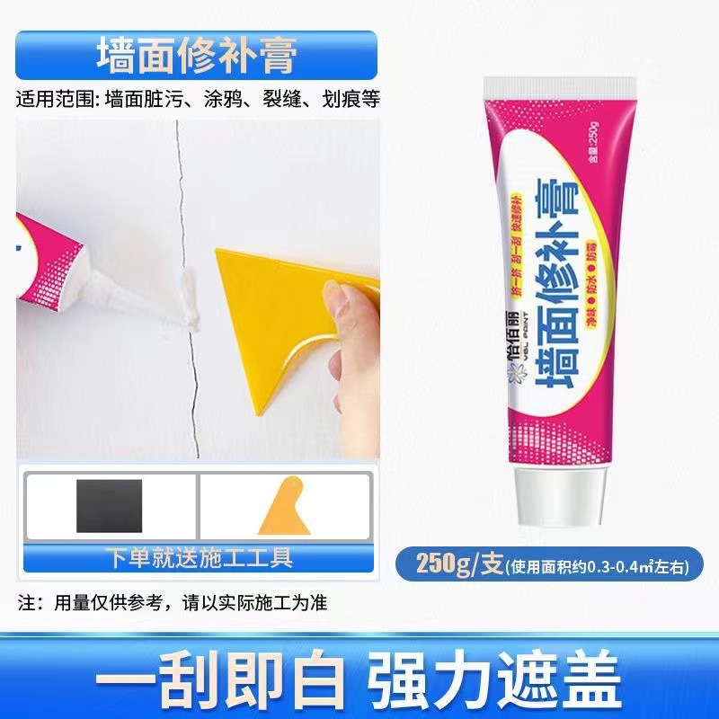 怡佰丽墙面裂缝翻新补墙膏补墙漆刮大白修补膏家用墙面修补膏修复