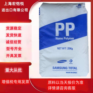Flame-Retardant Pp Korea Fb11 Fb51R Fb82N Fh51 High Flow Electronic and Electrical Components Polypropylene