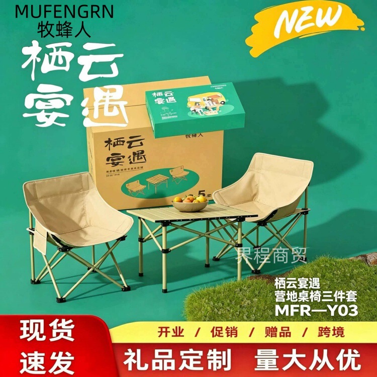 Cross-Border Outdoor Folding Chairs, Night Market Stalls, Portable Egg Roll Tables, Camping Table and Chair Sets, Moon Chairs, Wholesale Customization Cross-Border Outdoor Folding Chairs, Night Market Stalls, Portable Egg Roll Tables, Camping Table and Chair Sets, Moon Chairs, Wholesale Customization