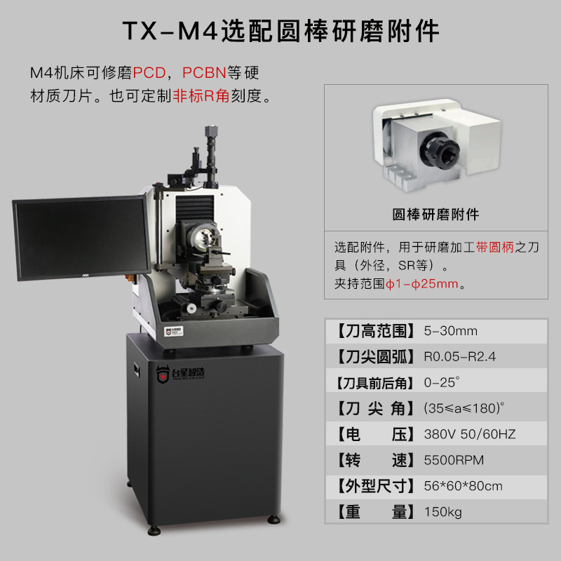 Taixing inteligente afilador de cuchillas CNC afilador de cuchillas de acero tungsteno de alta velocidad aleación de acero compuesto afilador M4