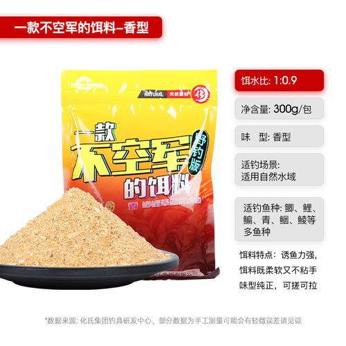 Huashi's bait is a bait that does not have the fishy smell of the Air Force. It is a bait that is not used by the Air Force and is specially used for wild fishing for crucian carp and carp.