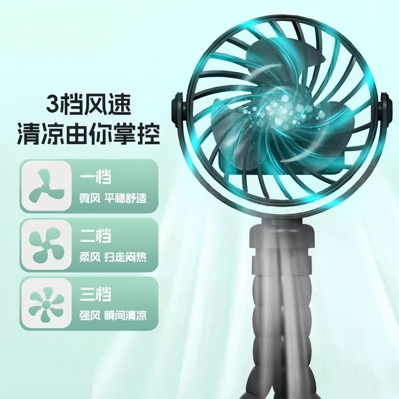 クロスボーダーファンベビーカーオクトパスアンチピンチハンドポータブル小型ファンサイレントUSB充電ファン|undefined