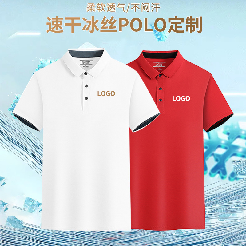 Seco rápido de hielo frío equipo de camiseta cultural de manga corta camiseta publicitaria polo logotipo ropa de trabajo personalizada