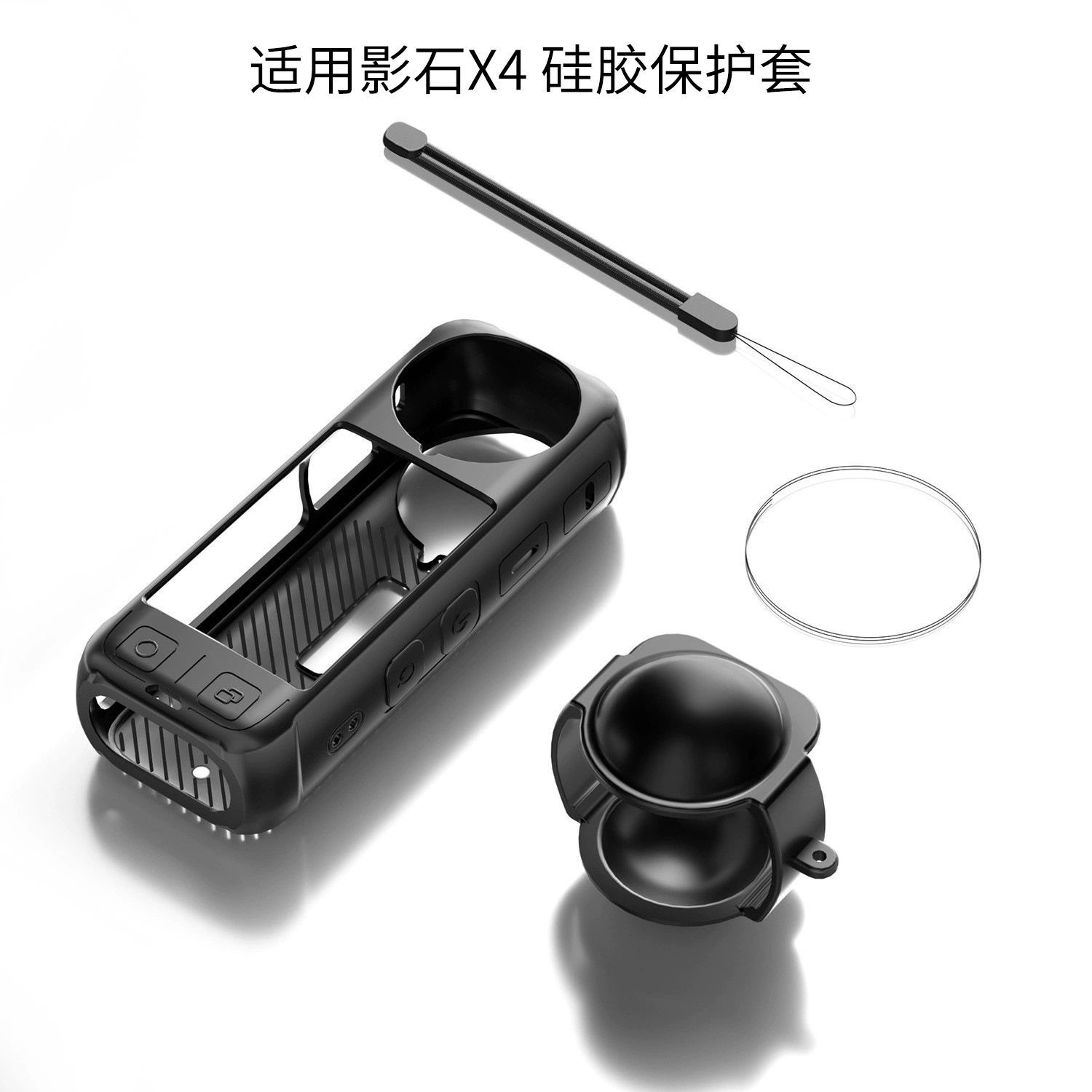 Применимый теневой камень insta360X4 силиконовый защитный чехол для линз защитный чехол фитинги