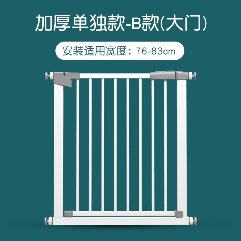Children's fence