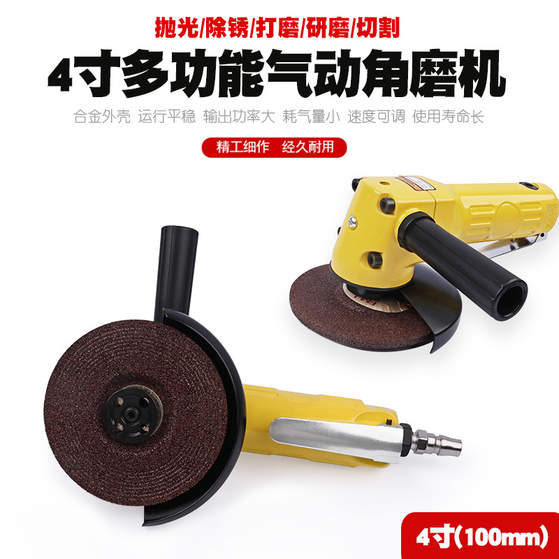 4寸气动角磨机风动砂轮机打磨机抛光机磨光机研磨机气磨机工具