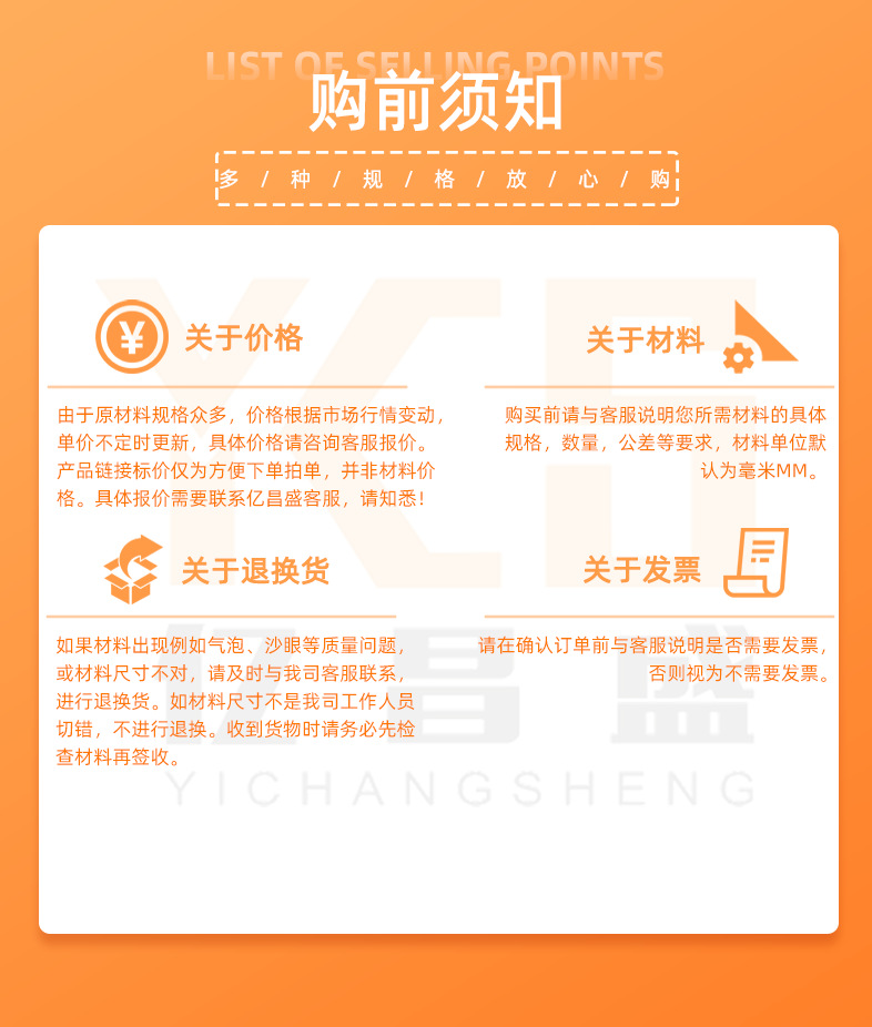 购前须知.png