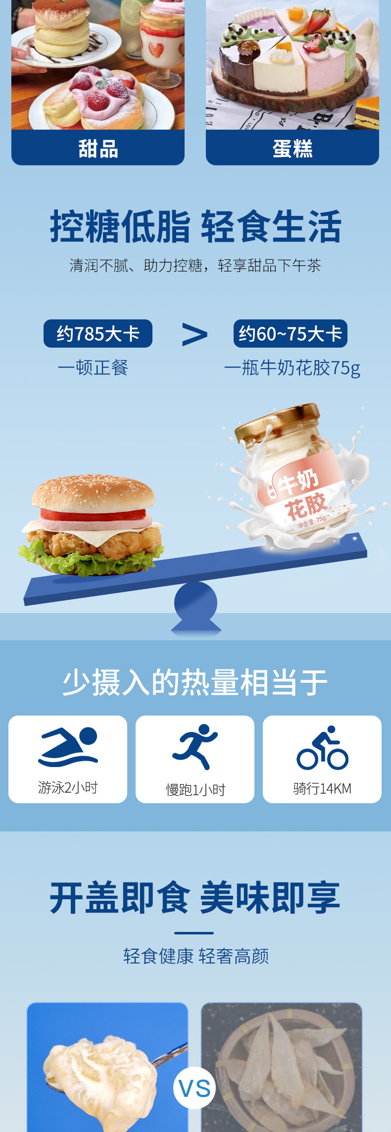 Ready to Eat Milk Fish Maw Jelly Gift Box 75g Bottle Nourishing Chinese Herbal Dessert quality and texture