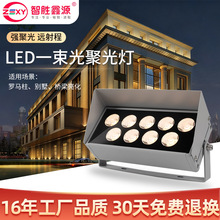 LED方形投光灯带帽檐户外防水窄光束投射夜景亮化工程灯具一束光