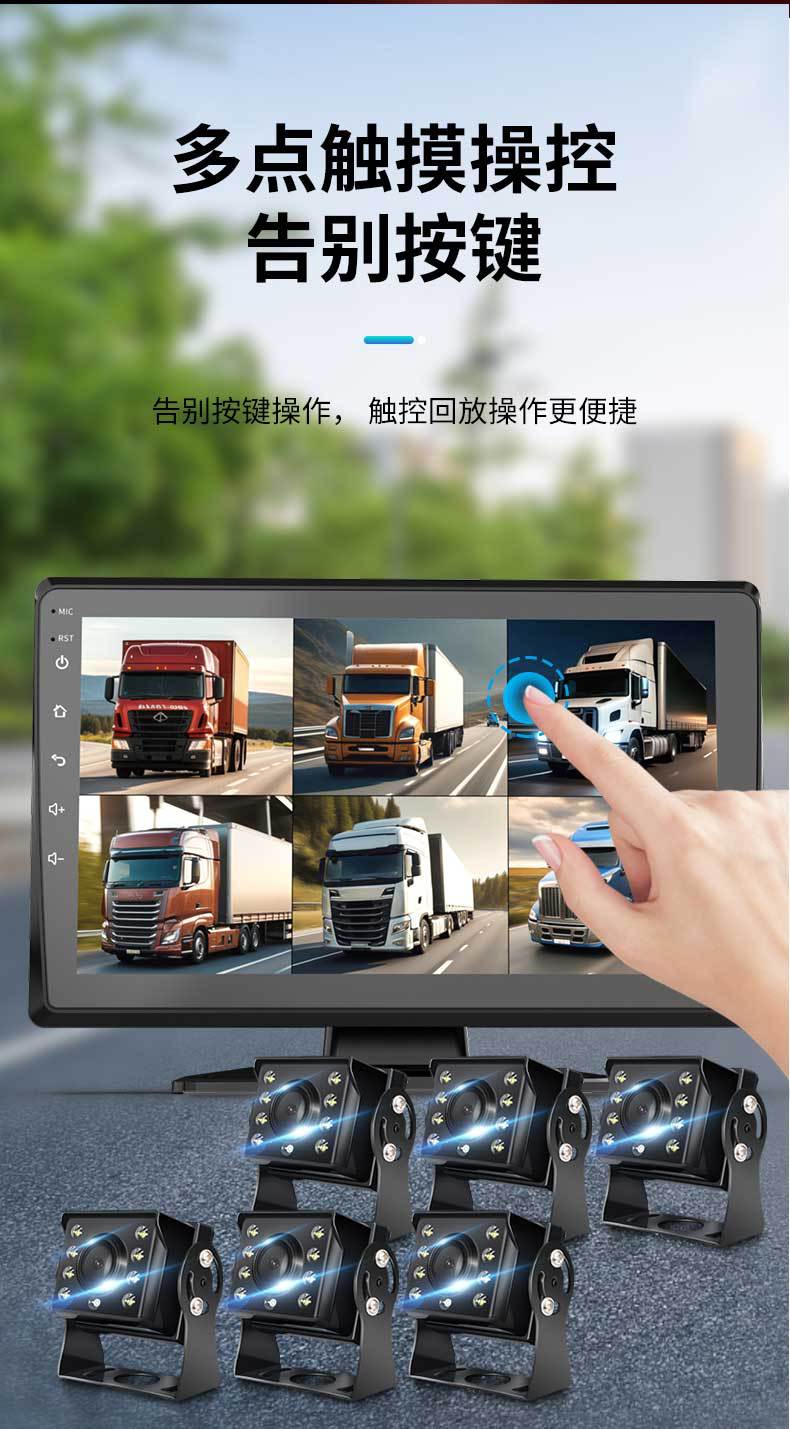 10-inch Car 6-Channel All-in-One Android Display Truck Recorder