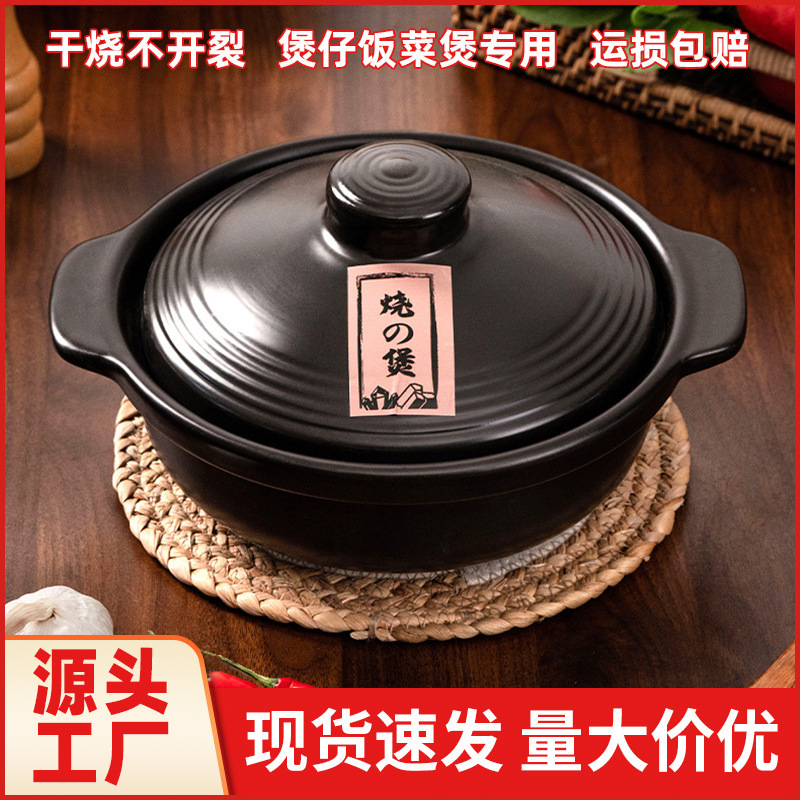 Casserole Rice Pot, High-Temperature Resistant Dry Cooking Pot, Non-Cracking Clay Pot for Stewing, Restaurant-Specific Rice Noodle Small Stone Pot, Shallow Pot Casserole Rice Pot, High-Temperature Resistant Dry Cooking Pot, Non-Cracking Clay Pot for Stewing, Restaurant-Specific Rice Noodle Small Stone Pot, Shallow Pot