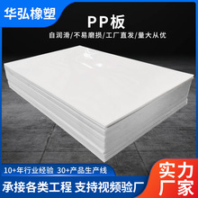 pp��Դ�^�S��ֱ�������|Ӳ���ϰ�pph����ȼ���o���ĥ�۱�ϩ��