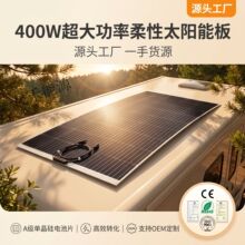 ETFE薄膜轻量化太阳能电池单晶硅柔性板太阳能24V离网发电系统