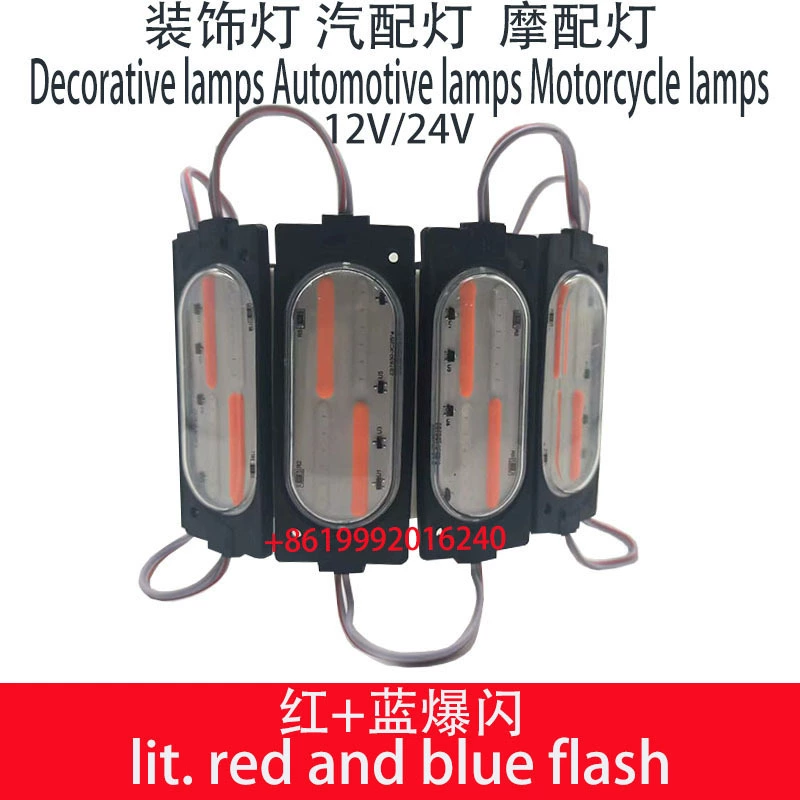 Гуанчжоу грузовик светодиод низкое напряжение 12V/24V высокая яркость красный и синий мигающий предупреждающий декоративный светодиодный рекламный модуль свет
