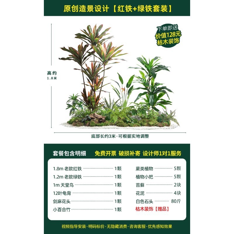 假绿植园林造景露营风装饰草树阳台植物服装店装饰组合花楼梯绿植|undefined