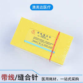 上海金环不可吸收缝合线带针医用缝线口腔种植缝合线牙科线批发