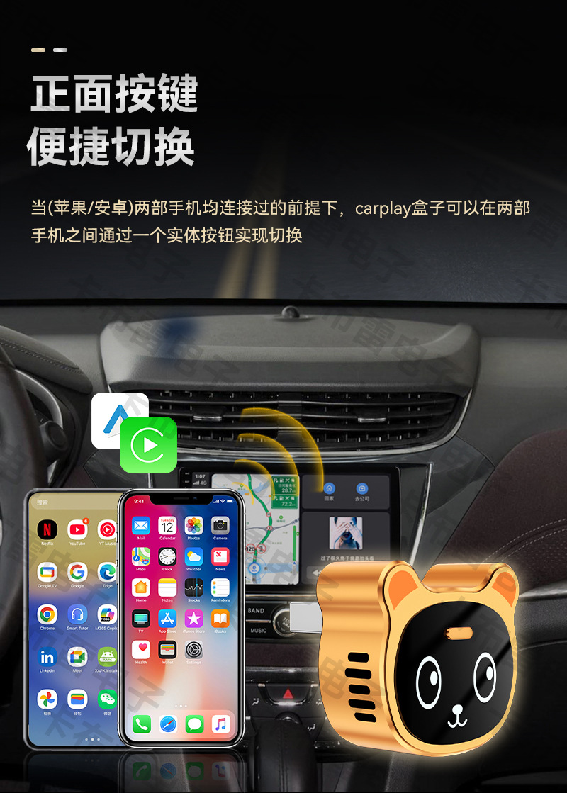 Cross-Border Carplay Box Wired to Wireless 2-in-1 Smart Car-Machine Connectivity Button to Switch between Carplay Box