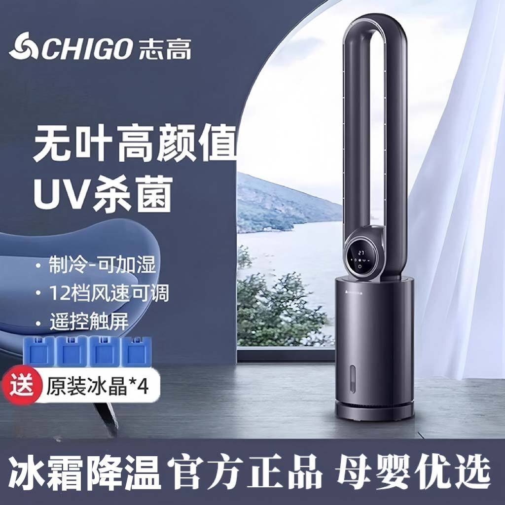 Zhigo bladeless fan air conditioner fan for home cooling, floor-standing tower fan, water-cooled bladeless electric fan