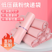 华都新料低压藕粉快递袋中转物流防水打包袋电商批发加厚包装袋子