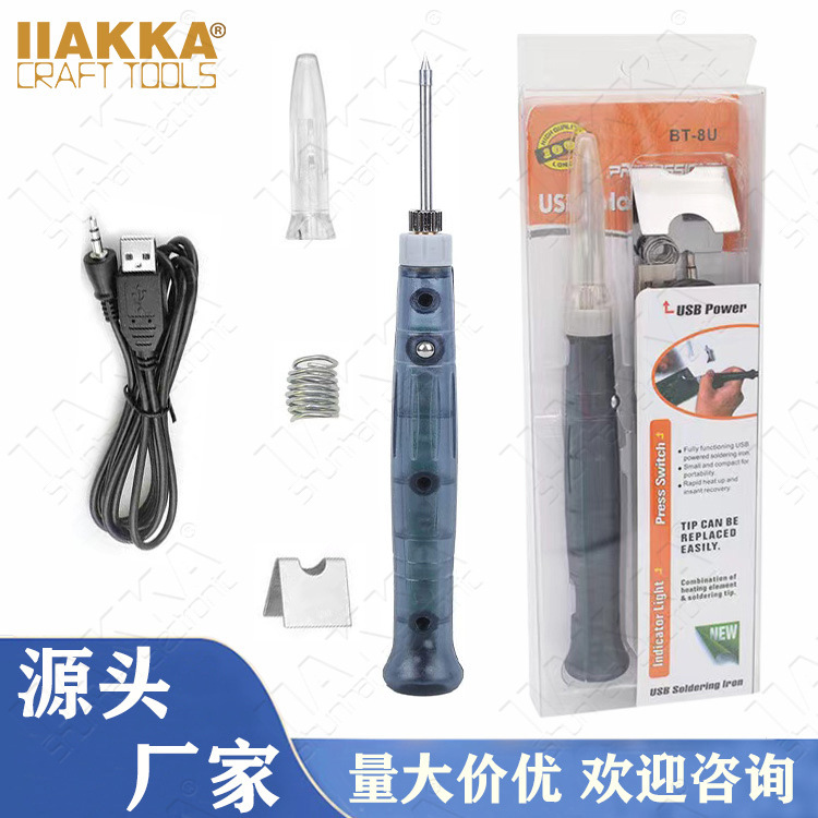 跨境USB电烙铁 便携式迷你烙铁电焊笔 5V低压usb Soldering Iron