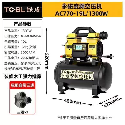 Iron brushless permanent magnet variable frequency air compressor new air pump small oil-free high pressure woodworking paint compressor (Hava kompressorları) - iron-permanent-magnet-variable-frequency-air-compressor-ac770-19l