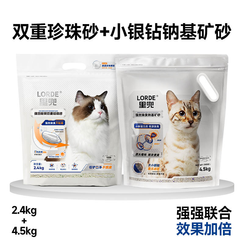 里兜小银钻矿砂除臭钠基矿石猫砂膨润土防臭无尘混合植物木薯猫沙|undefined