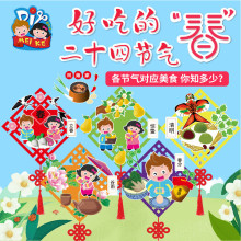 幼儿园传统文化儿童手工diy制作材料包二十四24节气创意立夏挂饰