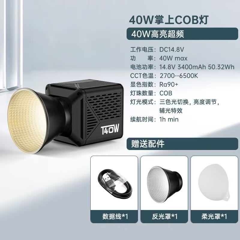 40W 휴대용 COB 램프