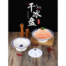 网红市井火锅店干冰盘毛肚盘鹅肠盘大刀腰片盘肥牛盘密胺千层肚盘