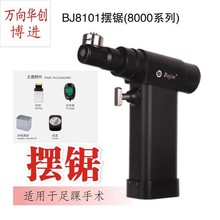 С�[� 늄ӹ�� �ǿ���е�t�� BYJ-II���MBJ8101 Ĵָ�ⷭ�����