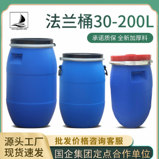 ȫ��30-200�����mͰ�Ӻ������|�����UҺͰ��ˮͰ���w��ˮͰ�F��Ͱ