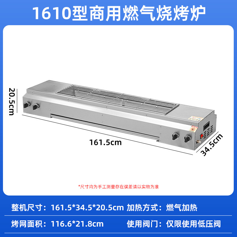 모델 1610 상업용 가스 그릴