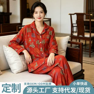 睡衣女春秋纯棉色织棉复古红色福字本命年开衫翻领过年喜庆家居服