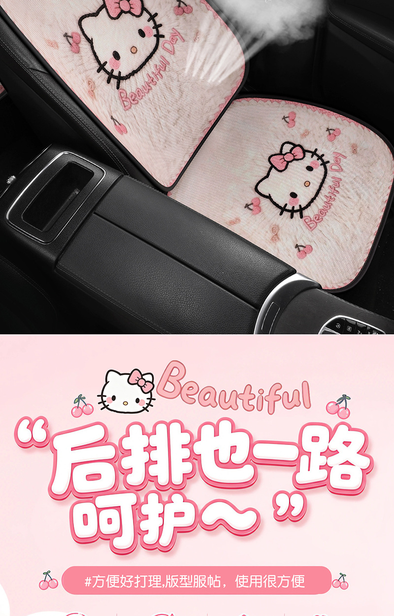 New KT Cat Car Seat Cushion Summer Ice Silk Cartoon Cute Breathable Honeycomb Mesh Fabric Universal Car Seat Pad for All Seasons
