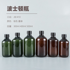300ml 500mlラウンドショルダーロングネックリブキャップ空ボトルpetペットボトルローション化粧水化粧品分注ボトル