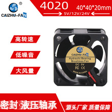 Դͷ����DC4020 40*20MMҺѹ24V12V5V�����·����������ɢ�ȷ���