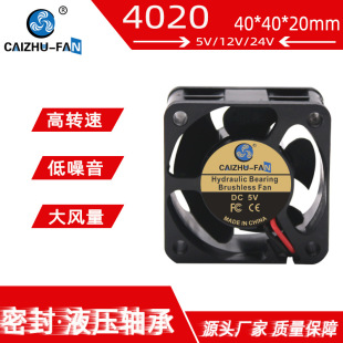 Դ�^�S��DC4020 40*20MMҺ��24V12V5V���L��·����������ɢ���L��