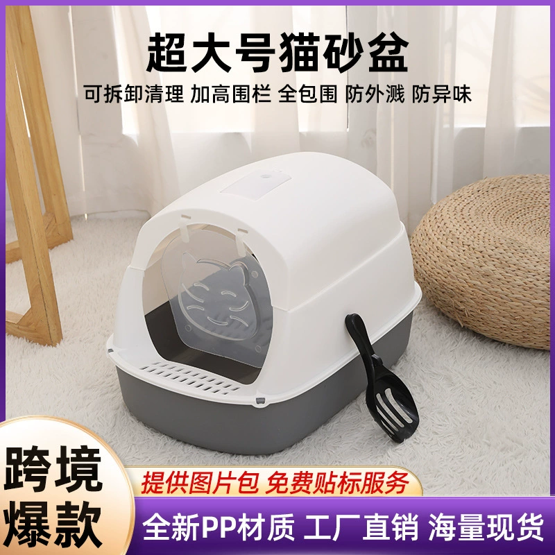 Горшки для мусора, одна партия туалетов для кошек, полностью закрыты для предотвращения брызг и дезодоранта