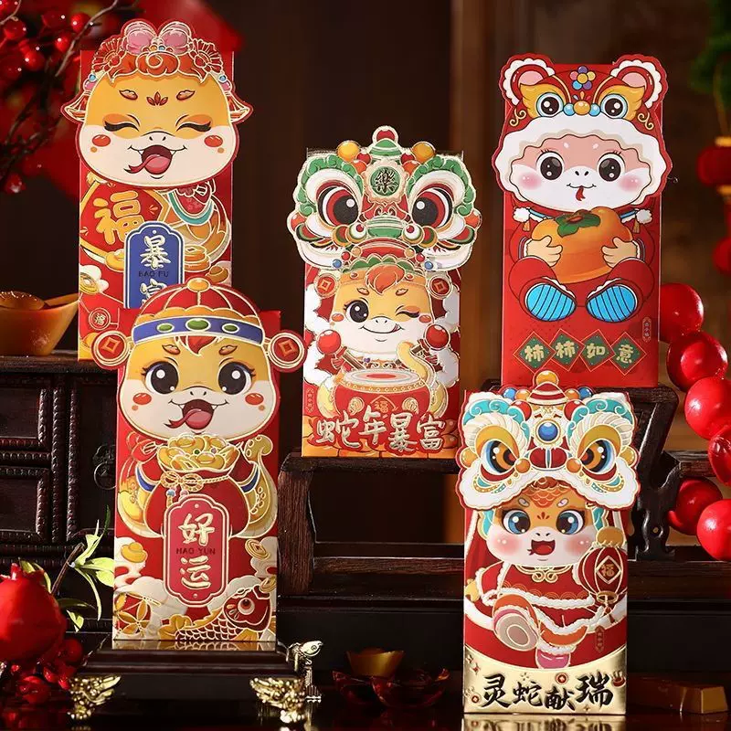 2025新款蛇年红包压岁创意新年春节压岁卡通立体红包袋生肖利是封