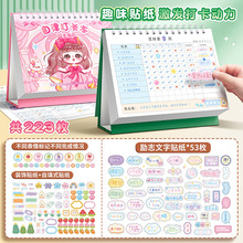 自律学习计划表打卡本儿童成长贴纸奖励积分卡小学生作息管理时间