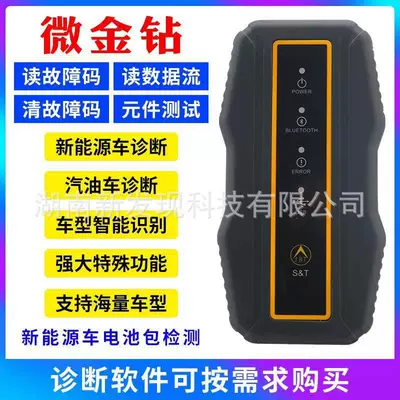 Gold gallop micro gold diamond car detector fault diagnosis instrument computer mobile phone version maintenance lamp zero decoder (Avtomobil diaqnostika alətləri)