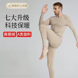 保暖套装;保暖上衣;保暖马甲背心