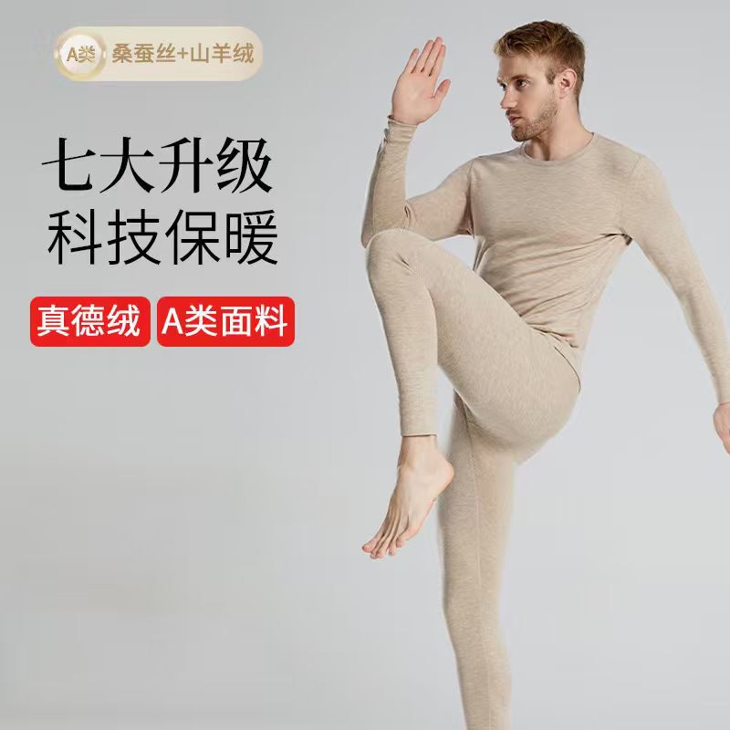 25 Autumn/Winter New Thermal Underwear for Men with Fleece, Heat-Generating Silk and Cashmere Collar, Antibacterial Top and Bottom Set