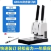 GB341 standard + drill bit
