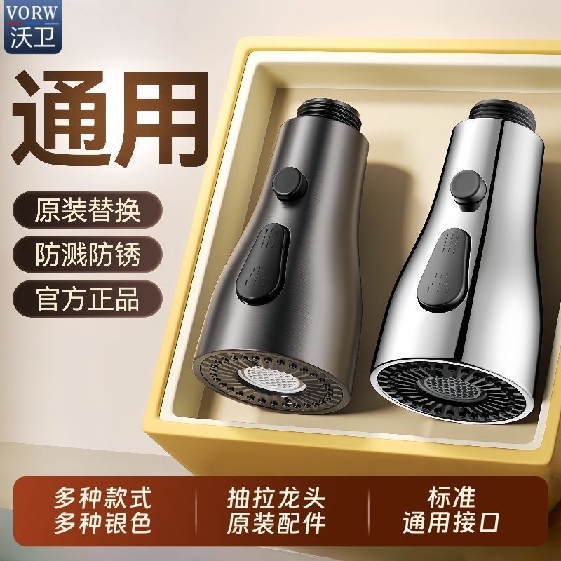 Kitchen Pull-Out Faucet Replacement Head, Anti-Splash, Pressurized, Extendable Shower Head, Accessory for Sink Use